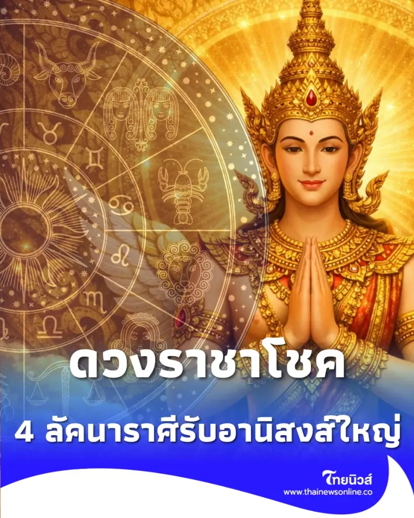 ดาวศุกร์ย้ายได้ราชาโชค 10 มิ.ย. นี้ มีลัคนาราศีไหนจับเงินก้อนโต