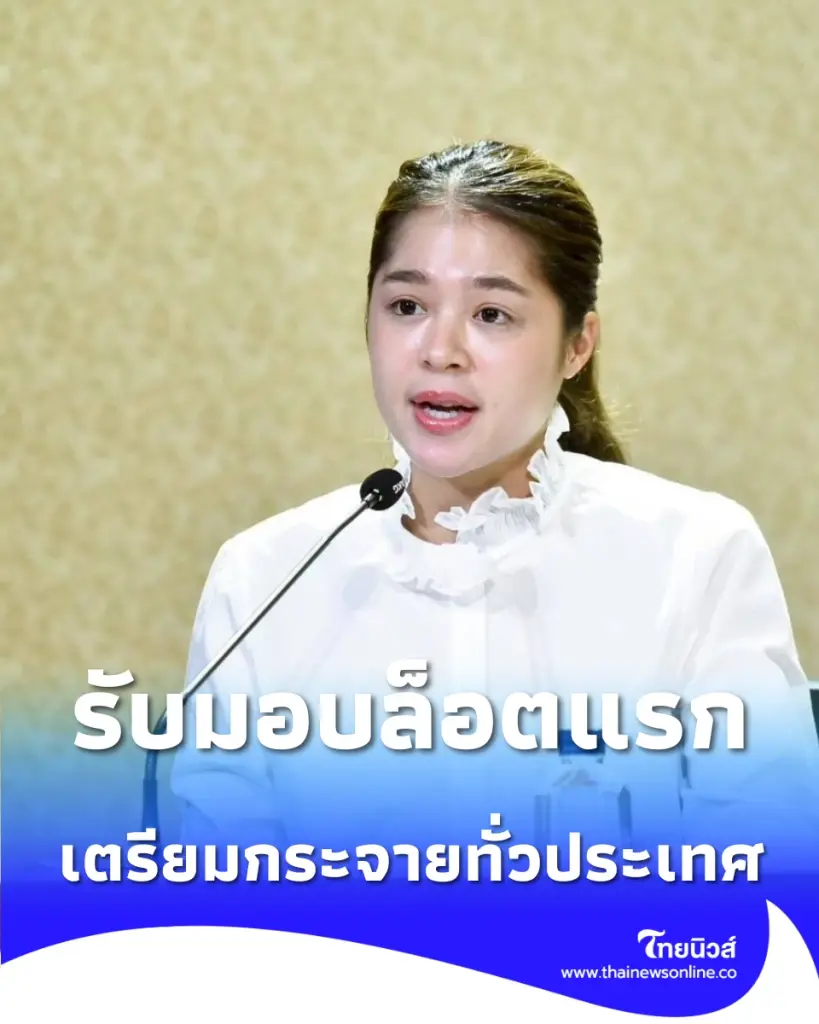 สปสช. รับมอบยาพระราชทานล็อตแรก ช่วยผู้ป่วยสิทธิ์บัตรทองเข้าถึงการรักษา