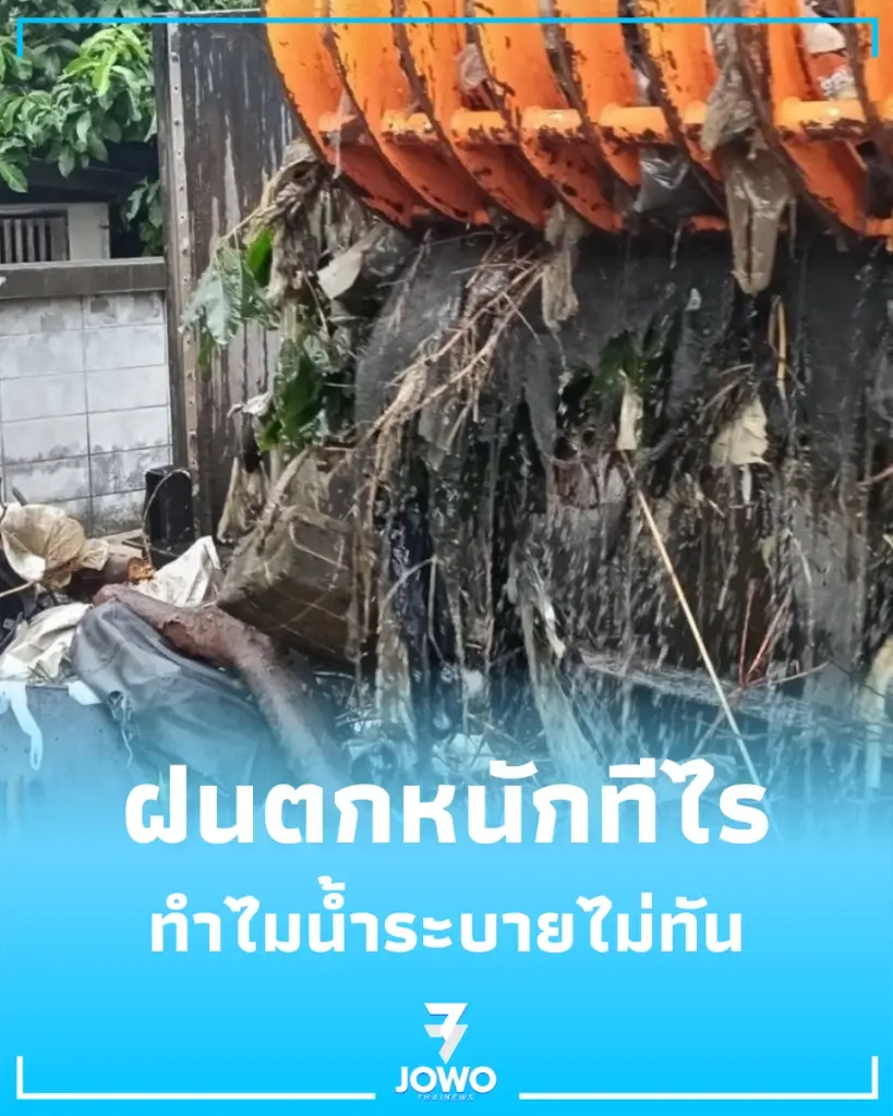 เปิดภาพสิ่งอุดตันใต้ตะแกรง กทม. ที่เห็นแล้วจะรู้ว่าทำไมน้ำระบายไม่ทัน