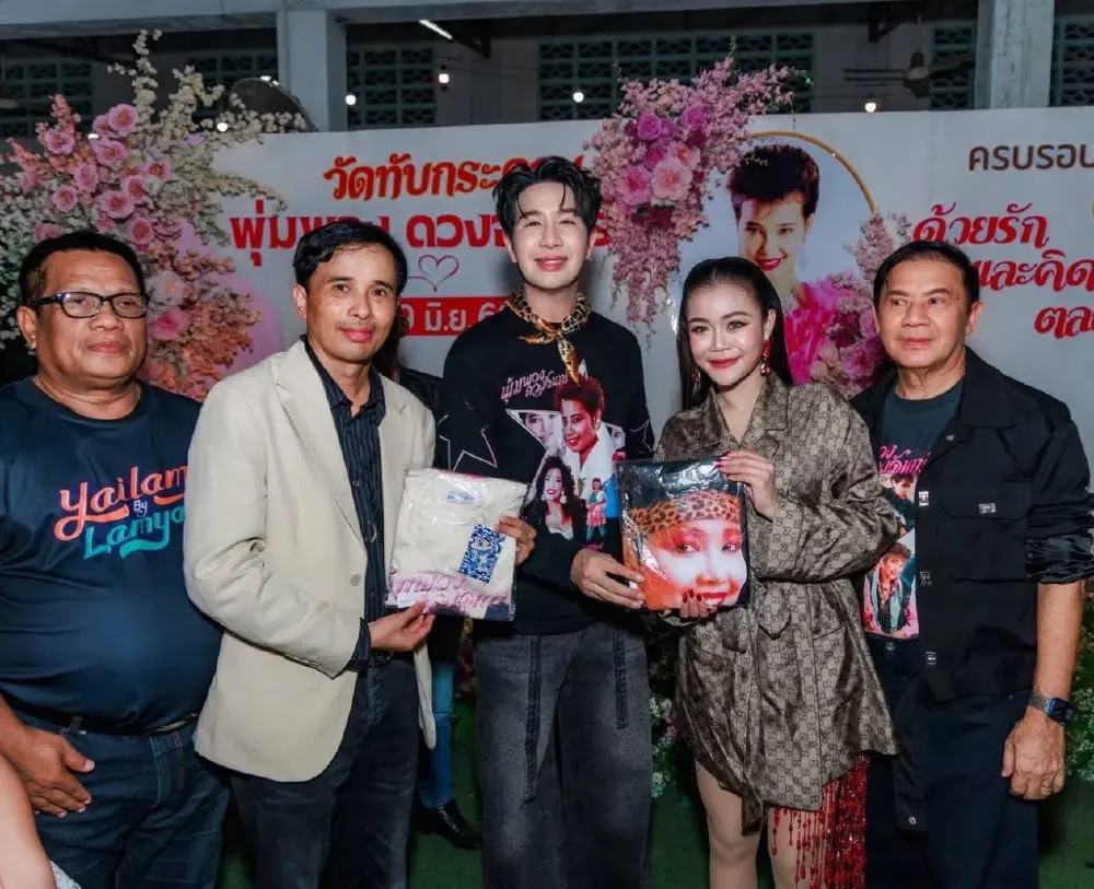 ฮือฮาเลข ลำไย ไหทองค ล้วงไหงานรำลึก แม่ผึ้ง พุ่มพวง ดวงจันทร์ 