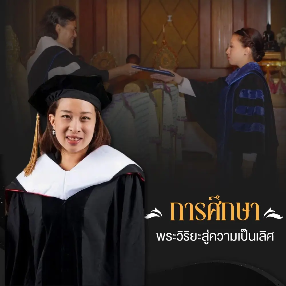 เจ้าฟ้าพัชรกิติยาภาฯ เจ้าหญิงนักกฎหมายและนักการทูตผู้ทรงอุทิศพระองค์เพื่อปวงชน