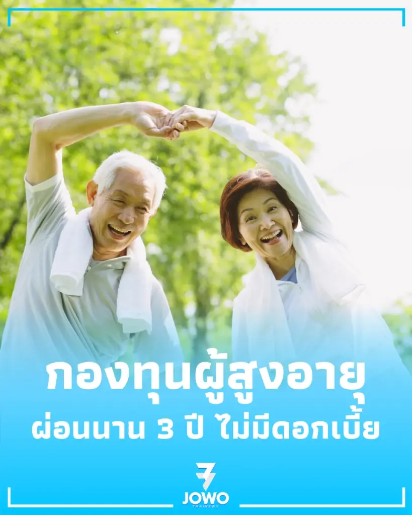 เปิดวิธีขอทุนประกอบอาชีพสูงสุด 30,000 บาท ผ่อนนาน 3 ปี