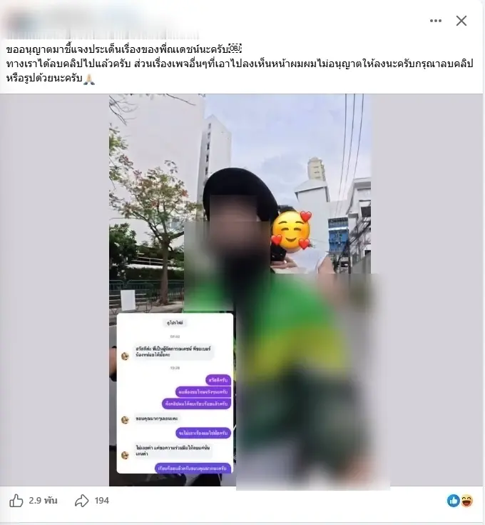 ดราม่าร้อน ไรเดอร์แอบถ่าย "ณเดชน์" ถึงหน้าบ้าน ล่าสุดแจงแล้ว
