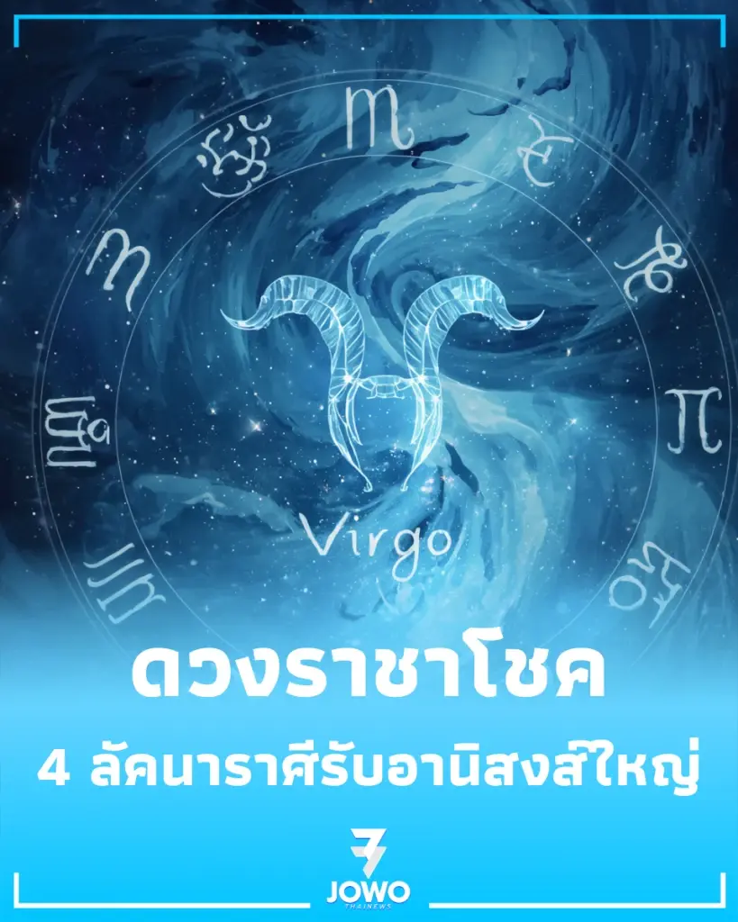 ดาวศุกร์ย้ายได้ราชาโชค 10 มิ.ย. นี้ มีลัคนาราศีไหนจับเงินก้อนโต