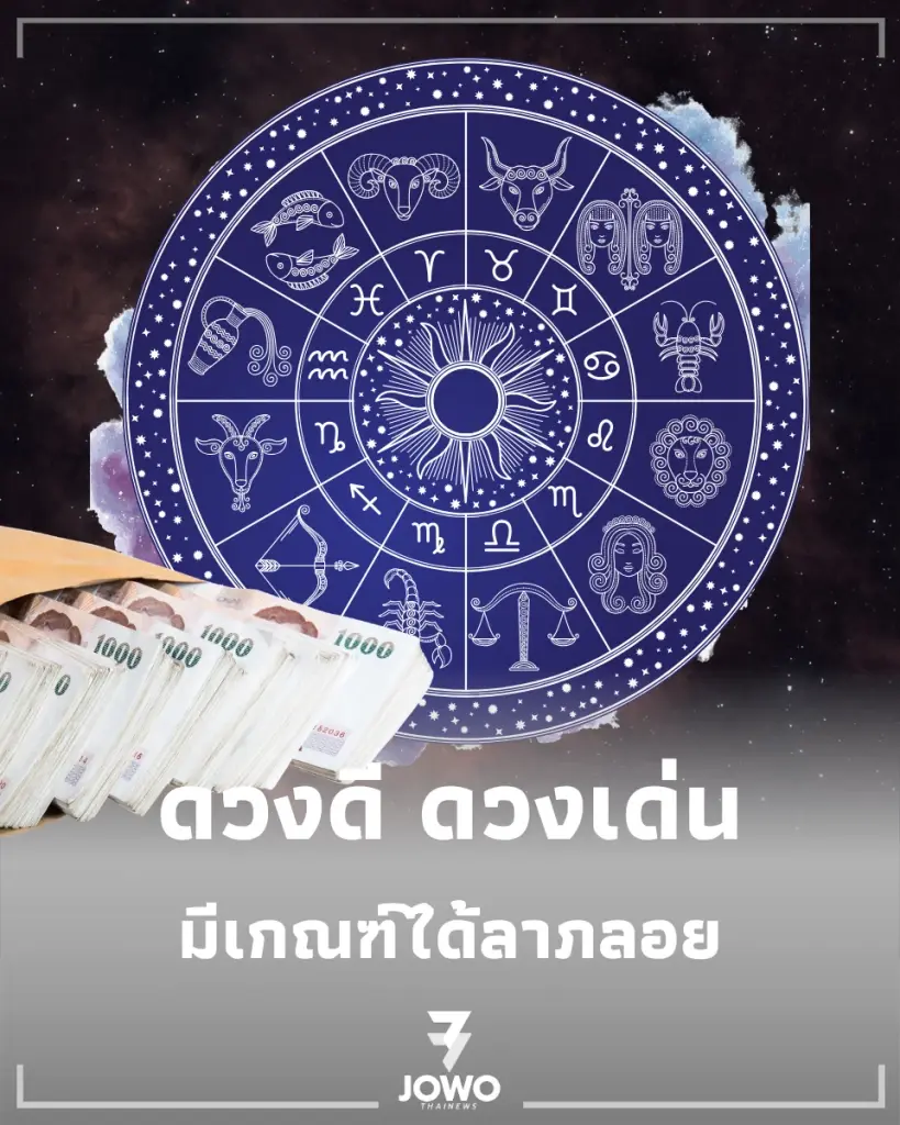 ต้อนรับเดือนใหม่ด้วยความปัง 6 ราศี ดวงดี ดวงเด่น ประจำเดือนกรกฎาคม 2569
