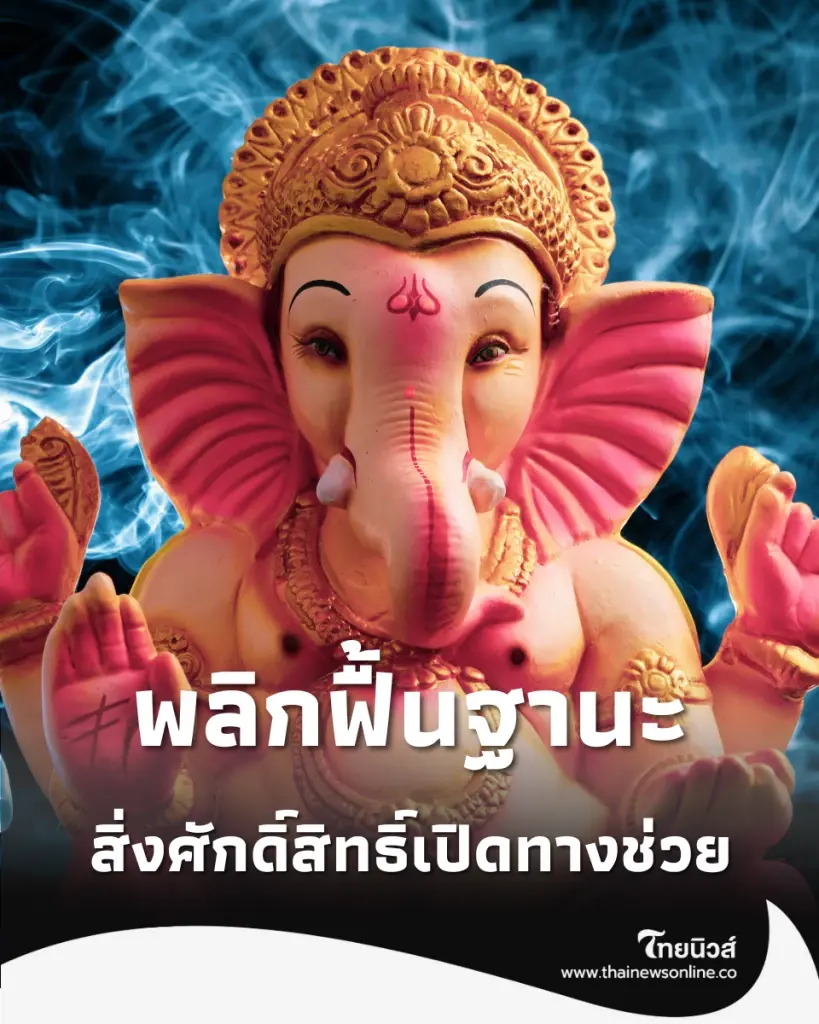 4 ราศี การเงินฟ้าเปิดทางสะดวก ดวงขยับขยายใหญ่