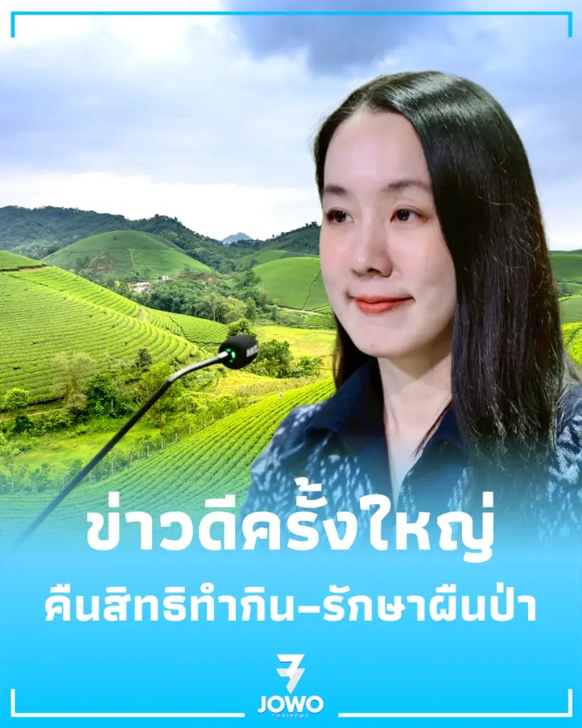 รัฐบาลเดินหน้าปลดล็อก สิทธิ์ที่ดินทำกิน ถูกกฎหมายแล้วกว่า 66 จังหวัด