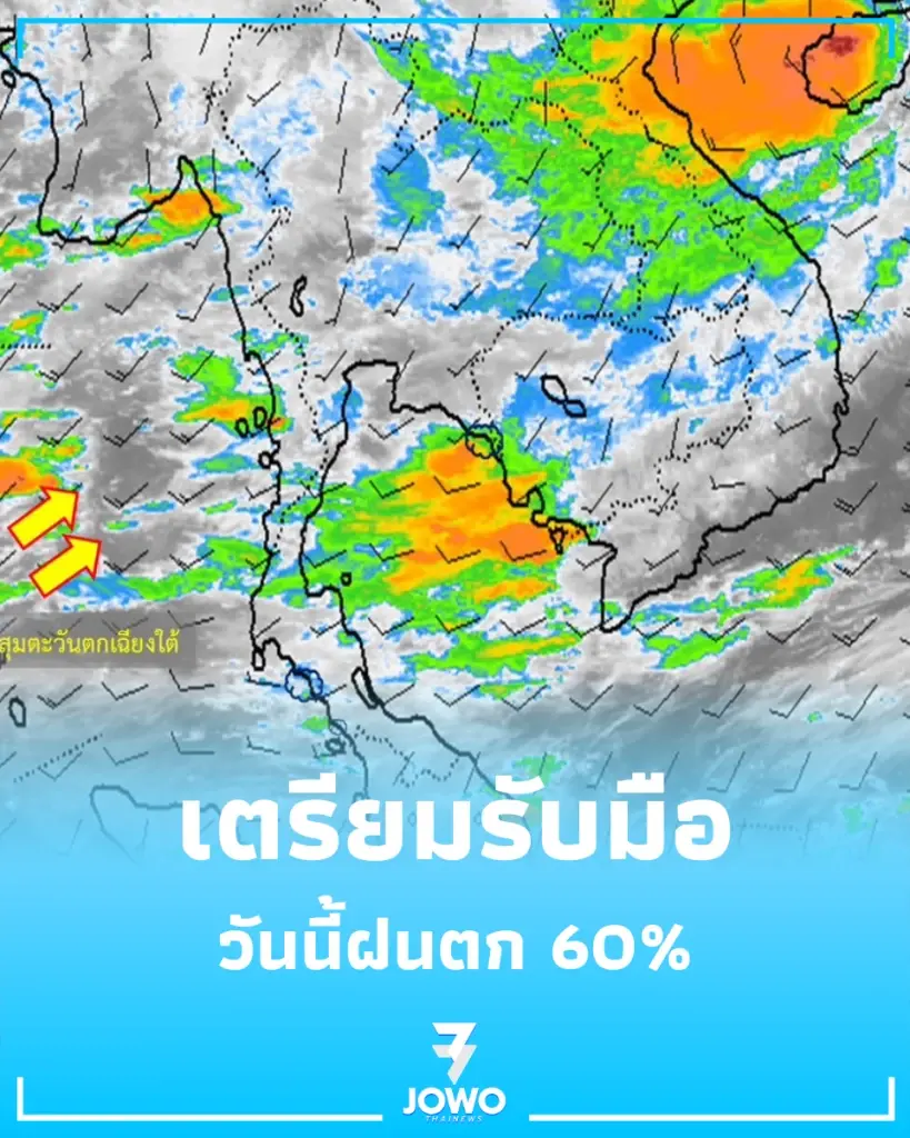 กรุงเทพฯ เตรียมรับมือ ฝนตก 60% ของพื้นที่ เช็กจุดเสี่ยงวันนี้