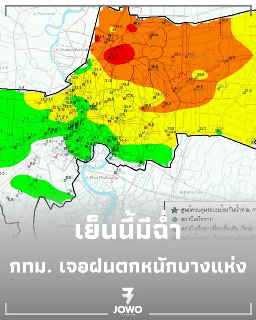 เย็นนี้มีฉ่ำ กทม.-ปริมณฑล ฝนถล่ม 60% เตือนรับมือฝนตกหนักบางแห่ง