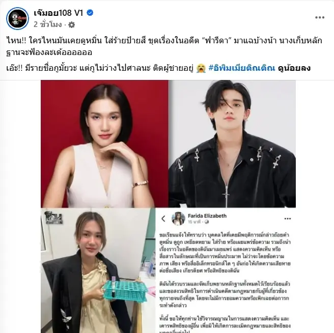 เอ๊ะยังไง "ฟารีดา" ประกาศฟ้องไม่ยอมความ หลังรู้ผล DNA ลูกในท้อง