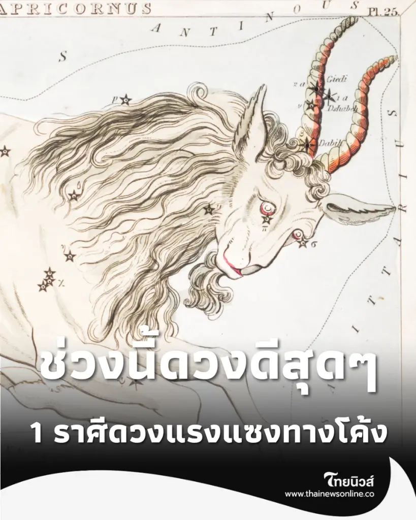3 ราศี รับทรัพย์ไม่คาดฝัน เตรียมตัวเป็นเศรษฐีหน้าใหม่