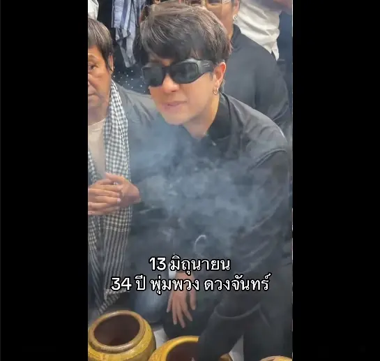 เพชร พุ่มพวง โชว์หางประทัด งานรำลึก 34 ปี วัดทับกระดาน