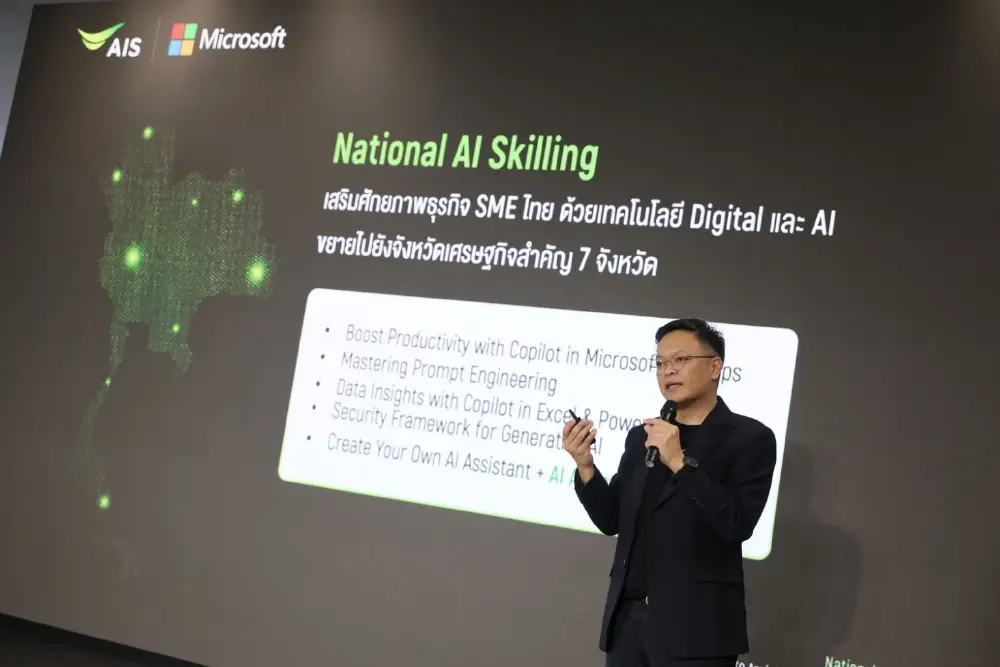 AIS Business ผนึก ไมโครซอฟท์ เปิดตัวโครงการ "AI Ready for SMEs"