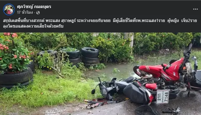 ยื้อไม่สำเร็จ "น้องส้ม" จากไปในวัย 24 ปี รู้สาเหตุยิ่งสลด
