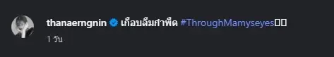 "ต้าเหนิง" ปิ๊กบ้านเกิดร้อยเอ็ด ลุยธุรกิจท่าทรายของครอบครัว