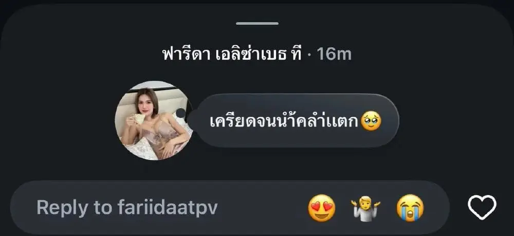 เกิดอะไรขึ้น ฟารีดา แชร์ภาพบนรถพยาบาล พร้อมข้อความถึงลูกในท้อง
