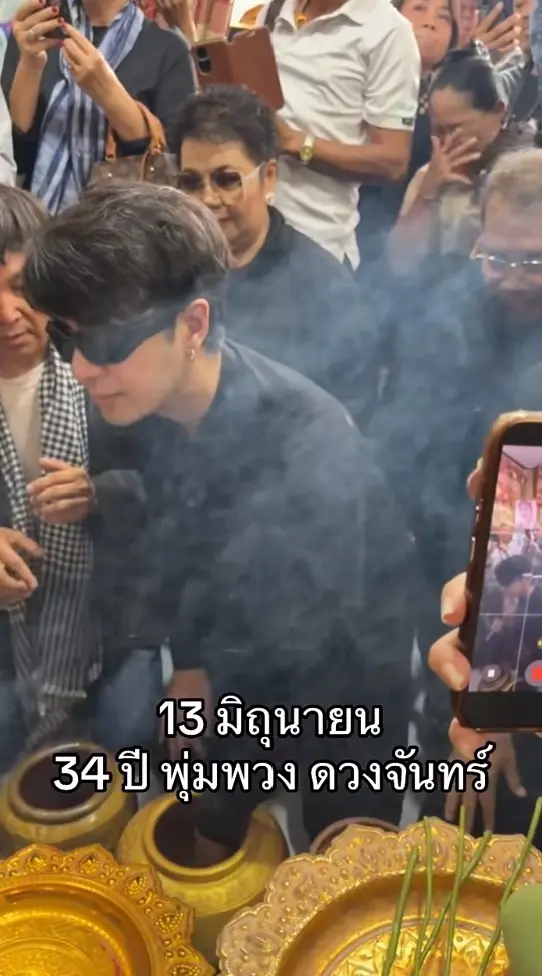 ฮือฮาเลข เพชร พุ่มพวง ลูกชายพุ่มพวง ดวงจันทร์ ล้วงไหงานรำลึก 34 ปี 
