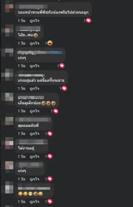 สานต่อความฮา เสี่ยองศาก้มหน้าทำงาน ช่วยพ่อหาเงินจ่ายค่าหมูกระทะ