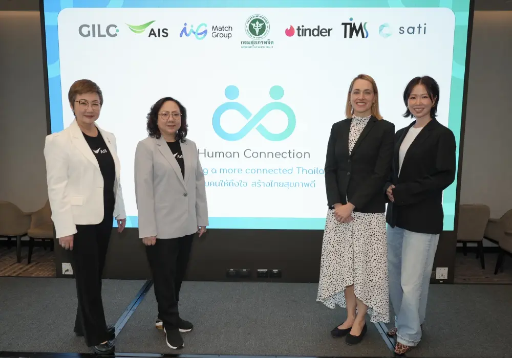 AIS ปลุกพลัง “Human Connection” ขับเคลื่อนแคมเปญรณรงค์เปลี่ยนความเหงา เป็นความสัมพันธ์ที่มีคุณภาพ