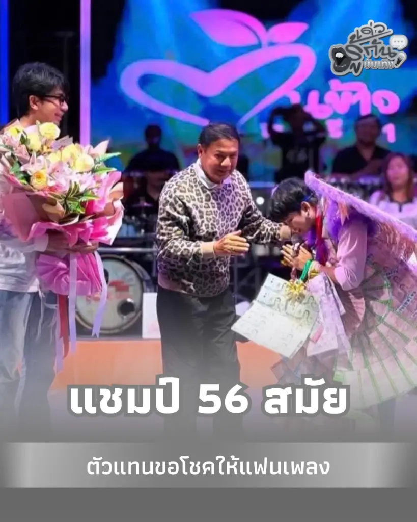 น้องต้นข้าว สุปรียา ขอโชคงานรำลึก 34 ปี แม่ผึ้ง พุ่มพวง วัดทับกระดาน