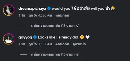 คนโสดตายเรียบ  "ทิม-พิธา ลิ้มเจริญรัตน์" เสิร์ฟช็อตคลั่งรัก