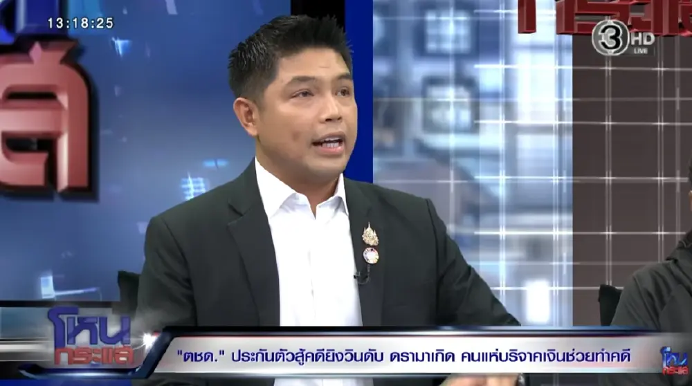 เปิดผลตรวจร่างกาย "ส.ต.อ.นำทัพ" ชัดเจนหลังถูกวินจยย.ถีบ