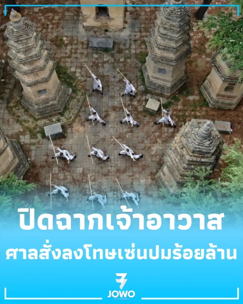 ปิดฉากเจ้าอาวาสวัดดัง ศาลสั่งลงโทษขั้นเด็ดขาด หลังพบความผิดสะสมนานกว่า 20 ปี