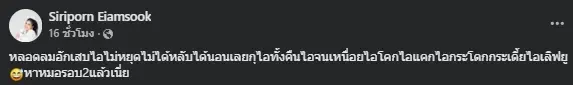 แห่ส่งกำลังใจ "ตั๊ก ศิริพร" โพสต์ภาพรักษาตัว รู้เป็นอะไรยิ่งห่วง