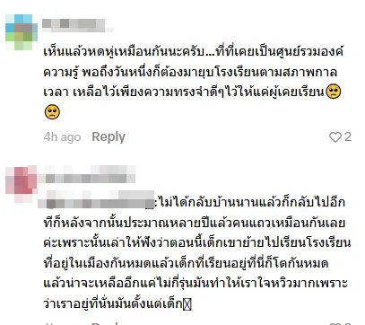 อดีตลูกศิษย์ แห่เศร้าเห็นสถาพโรงเรียนปัจจุบัน ร้างไร้นักเรียน