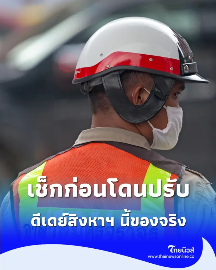 สรุป มาตรการใหม่ ตร. - ขนส่ง เริ่มสิงหาคมนี้ ค้างใบสั่งส่งผลต่อป้ายภาษีอย่างไร