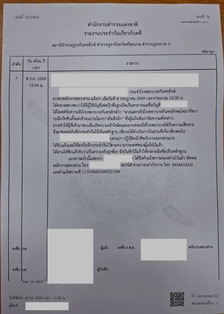งานเข้า คนไข้โวยโดนหมากัด รอฉีดวัคซีนนาน ล่าสุด รพ.ดำเนินคดีแล้ว