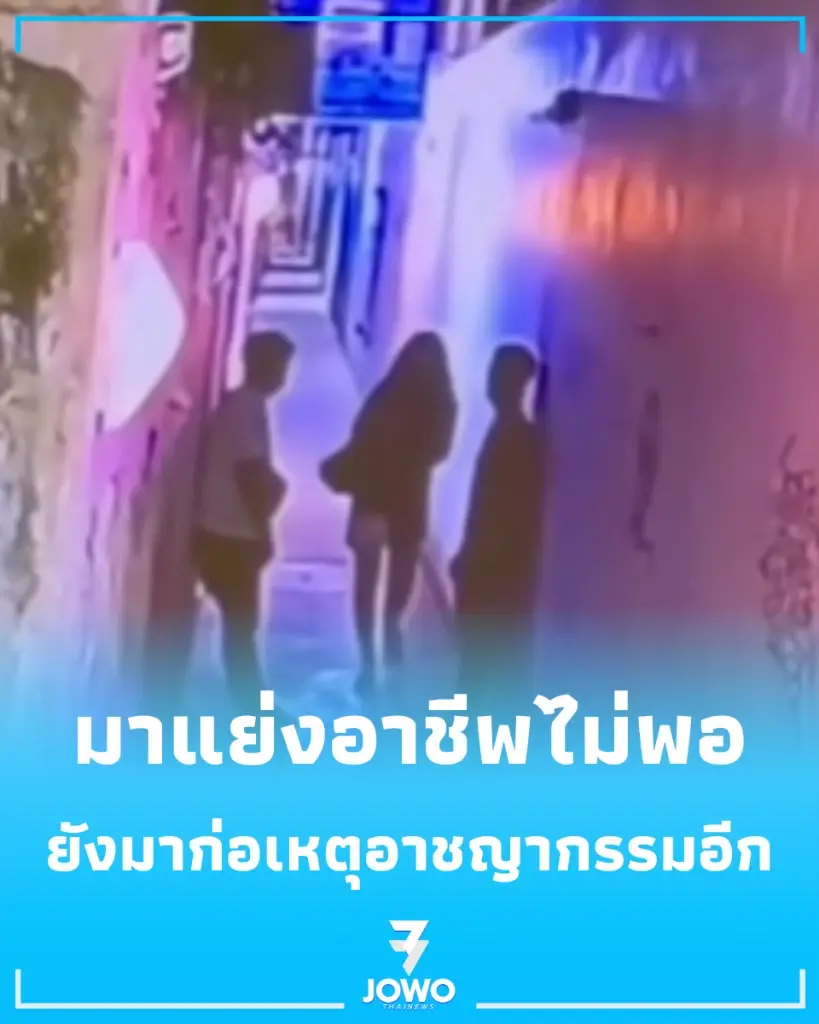 ล็อกตัว 2 ชายก่อเหตุระทึกย่านข้าวสาร ย่องงัดบ้าน-สะกดรอยตามสาว
