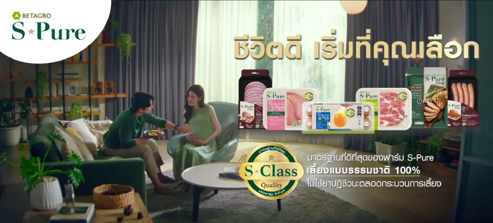 S-Pure เปิดตัวแคมเปญ “So You, So Great” ชวนคนไทยเริ่มต้นคุณภาพชีวิตที่ดี