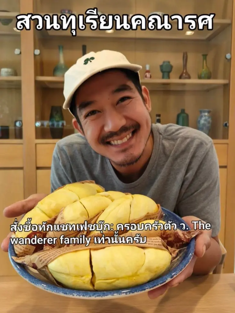 "เวียร์ ศุกลวัฒน์" เปิดสวนคณารศ โชว์ผลผลิตทุเรียนหมอนทอง