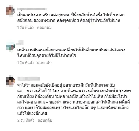 กลายเป็นอดีตไปแล้ว ส่องสภาพปัจจุบัน "ตลาดเพลินวาน หัวหิน"
