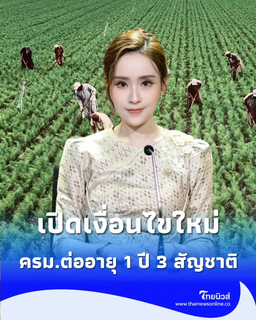 มติ ครม. อนุมัติขยายเวลาใบอนุญาตทำงานแรงงาน 3 สัญชาติ ครอบคลุม 7.7 แสนคน