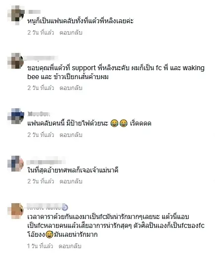 โมเมนต์นี้ใจฟู! "แต้ว ณฐพร"  โชว์ป้ายไฟเซอร์ไพรส์นางเอกรุ่นน้อง