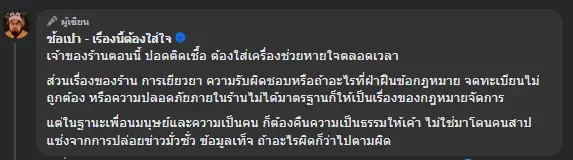 เปิดอาการล่าสุด เจ้าของโรงเบียร์ดัง ปอดติดเชื้อหนักยังวิกฤต