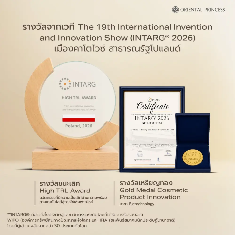 ยกระดับ T-Beauty สู่เวทีโลก SSUP Group ส่ง Institute of Beauty & Health Sciences (IBHS) คว้า Gold Medal - High TRL Award