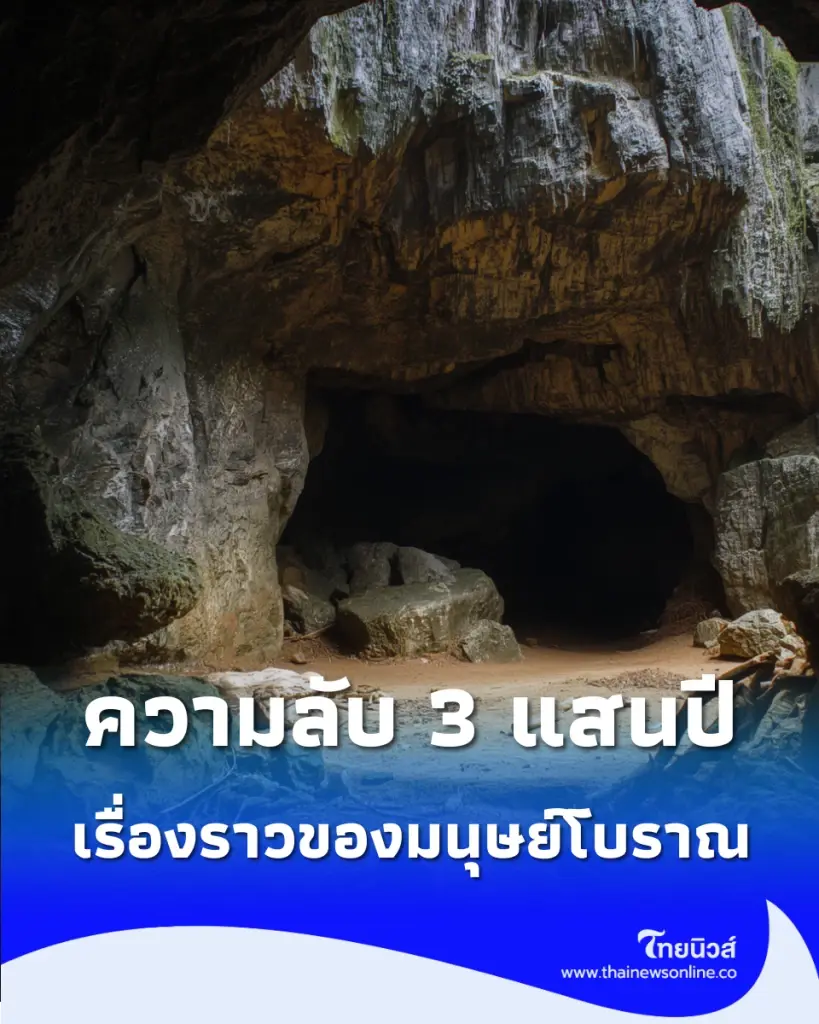 หลักฐานใหม่ชี้ชัด มนุษย์ยุคโบราณมี ธรรมเนียมเฉพาะ แบ่งแยกตามเพศสภาพ