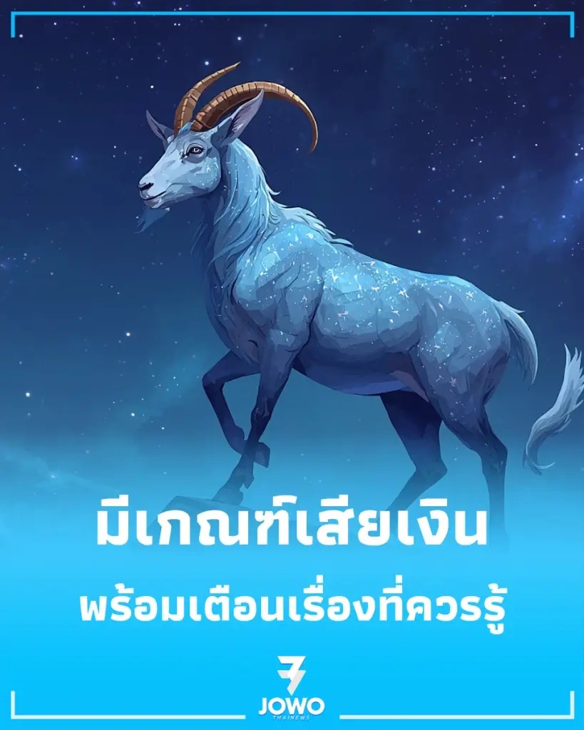 เช็กดวงชะตาในช่วงนี้ บางราศียิ่งลุยยิ่งปัง บางราศีต้องเลี่ยงปะทะ