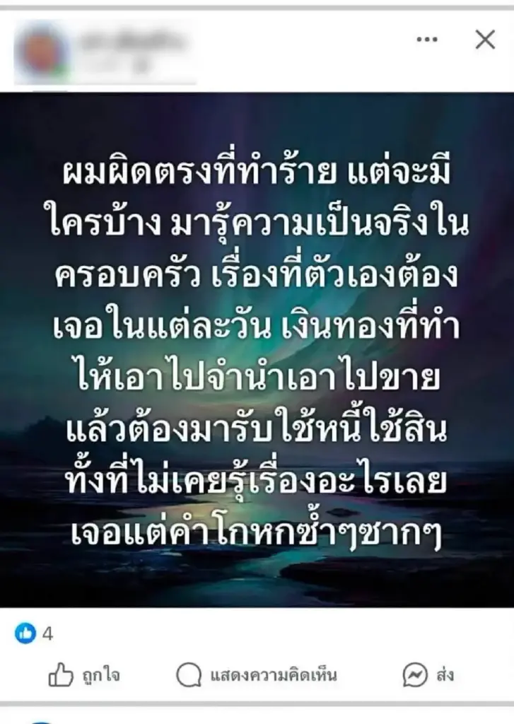 สาวสุดทน เปิดคลิปแฉอดีตสามี ซ้อมน่วม 7 ปี จนป่วยซึมเศร้า