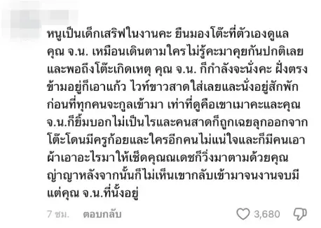 สาวอ้างเป็นเด็กเสิร์ฟ เล่าเหตุการณ์ "เจนี่" โดนสาดน้ำ ที่แท้เกิดอะไรขึ้น