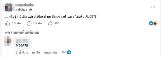 เปิดโพสต์เมียหลวง หลังคลิปบุกจับชู้คาเตียงไวรัล งานนี้ฟาดเดือด