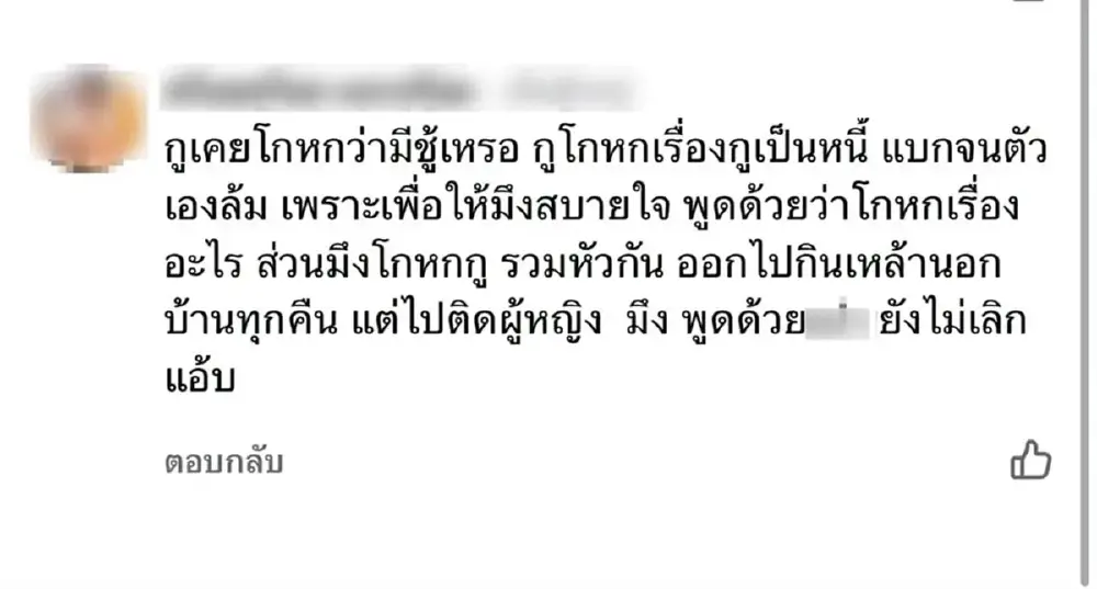 สาวสุดทน เปิดคลิปแฉอดีตสามี ซ้อมน่วม 7 ปี จนป่วยซึมเศร้า