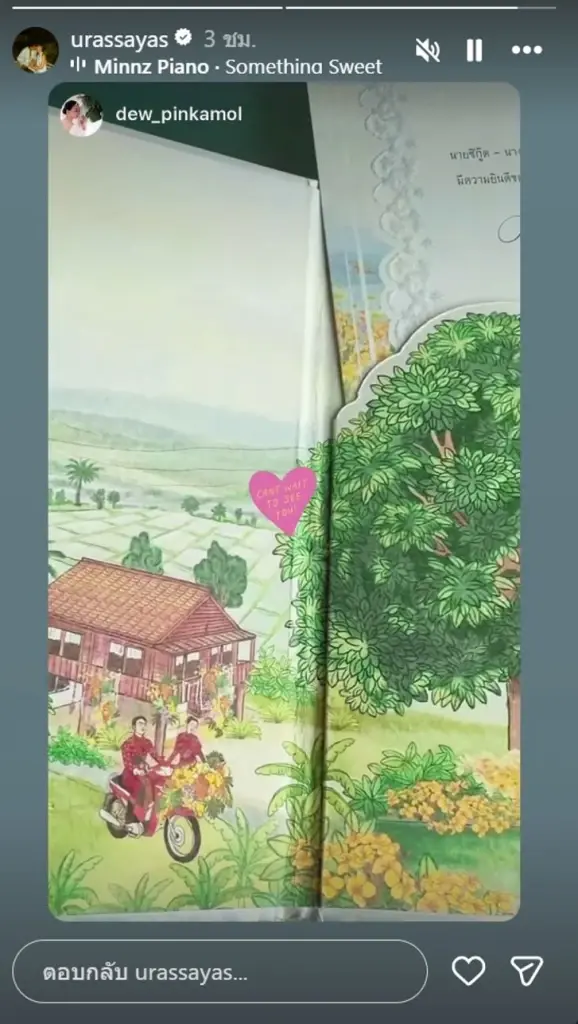 น่ารักไม่ไหว! "ณเดชน์-ญาญ่า" เปิดการ์ดฉลองมงคลสมรสกรุงเทพฯ  