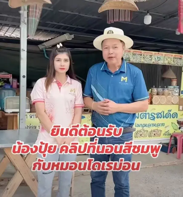 ปุ้ย สาวโรงงานคลิปโดเรมอน ล่าสุดชีวิตพลิก ได้เป็นนักร้องค่ายดัง
