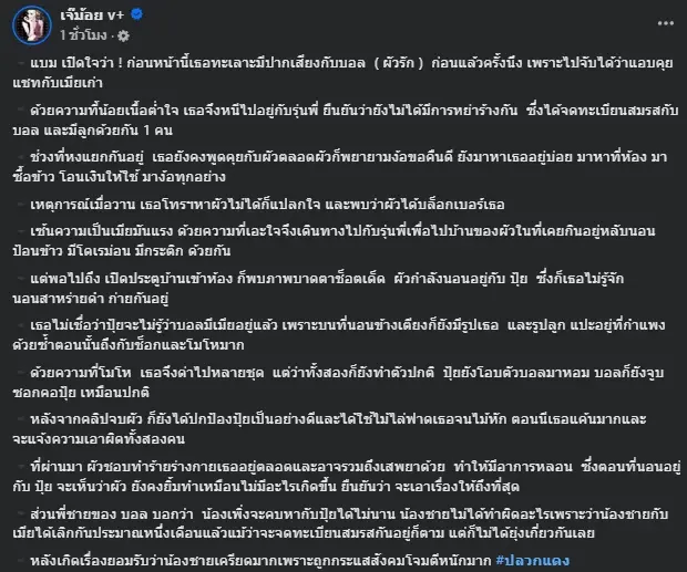 ยิ่งเจ็บสาเหตุ เมียหลวงต้องไปอยู่ที่อื่น สุดท้ายมาเห็นภาพบาดตา