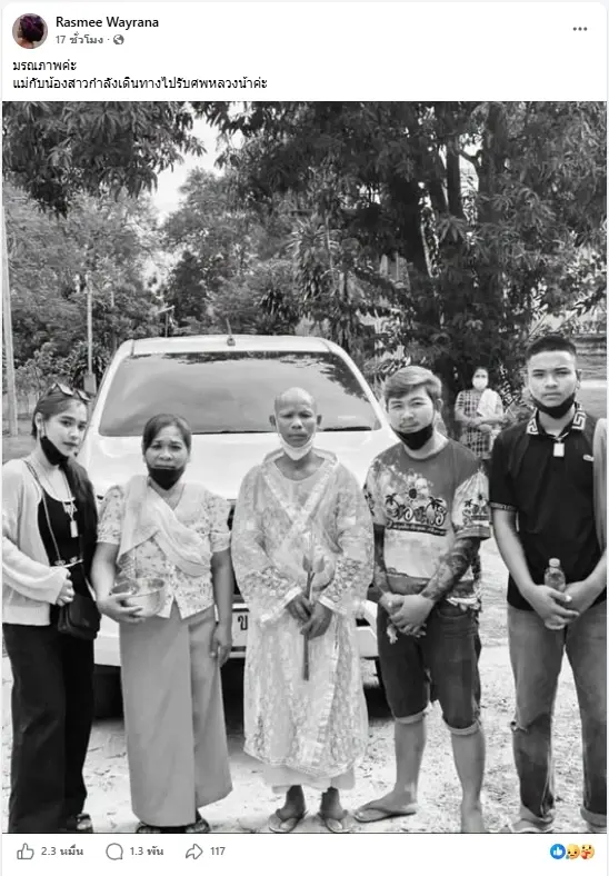 เศร้า "นักร้องดัง" สูญเสียหลวงน้า เหตุเด็ก 11 ซิ่งชนขบวนพระธุดงค์