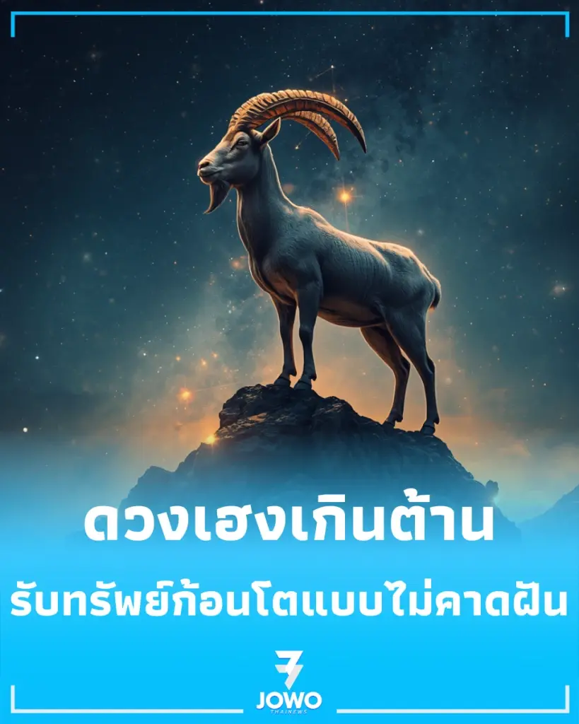 4 ราศี สัปดาห์นี้ดวงพุ่งแรง งานรุ่ง เงินล้น มีเกณฑ์รับทรัพย์ก้อนโต
